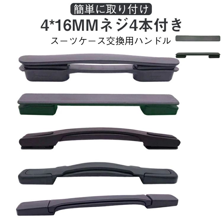 交換部品 引き手 持ち手 交換ハンドル 部品 補修 交換 グリップ キャリーケース キャリーバッグハンドル ハンドル スーツケース