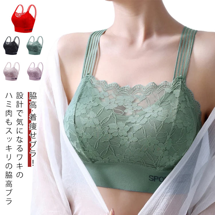 胸を小さく見せるブラ レース 胸のボリュームをおさえるブラ ボリュームダウン ブラジャー 補正 【2枚セット】