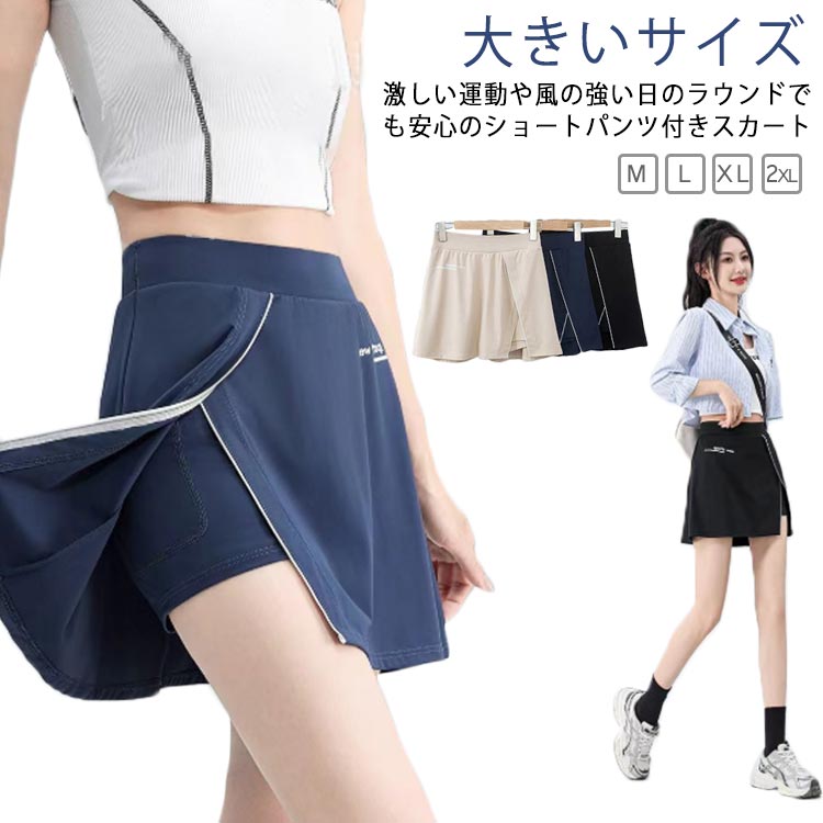 体型カバー 美脚 スカート ミニスカート インナーパンツ付き テニスウェア レディース ゴルフ ゴルフス..