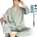 ズボン 春秋 パジャマ ルームウェア 誕生日 部屋着 ロングパンツ 寝間着 薄手 長袖 上下セット メンズ シンプル セット