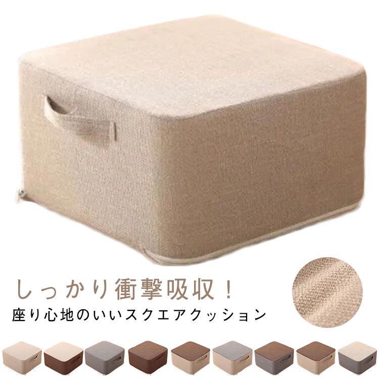 室內 クッション トレーニング 子供 座布団 トランポリン 運動 家庭用 スクエアクッション 北歐風 快適 四角 洗え
