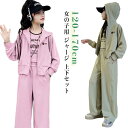 女の子 ジャージ カジュアル 小学生 スウェット 長袖 パーカー ロングパンツ 中学生 ジュニア ガルーズ 子供服 スポーツウェア 1