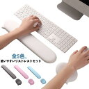 リモートワーク 在宅勤務 ストレス解消 デスクワーク 可愛い オフィス セットアップ テレワーク 手 PC アームレスト 手首