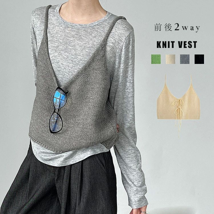 重ね着 キャミソール ビスチェ レディース 2way ベスト ニット プルオーバー トップス ニット編み ニットベスト ニットキャミソ(4)