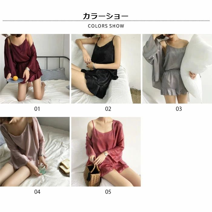 ルームウエア レディース 三点セット キャミソール ショートパンツ カーディガン 七分袖 フリル ゴム入り 無地 部屋着 寝間着 ナ