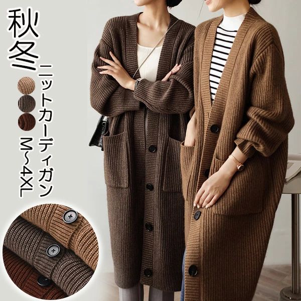 ロングカーディガン レディース 秋コート ニット 春コート セーター トップス 厚手 ニットカーディガン エレガント シンプル オ
