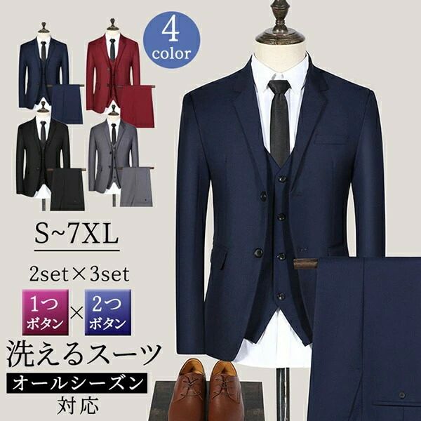 メンズ スーツ セットアップ(上下セット) 1つボタン 2つボタン スリムスーツ ビジネス スーツ セットアップ スリム MEN'S SUIT