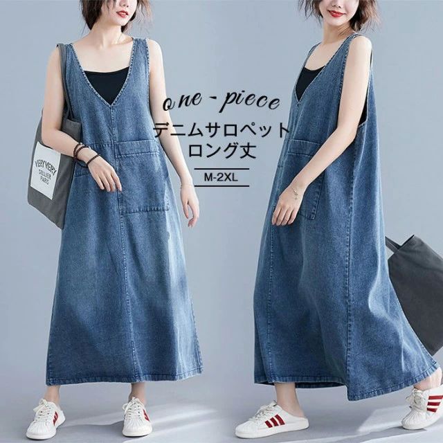 サロペットスカート レディース 体型カバー ジャンパースカート デニムワンピース ロングワンピース マキシ丈 ロング丈 30代 オ