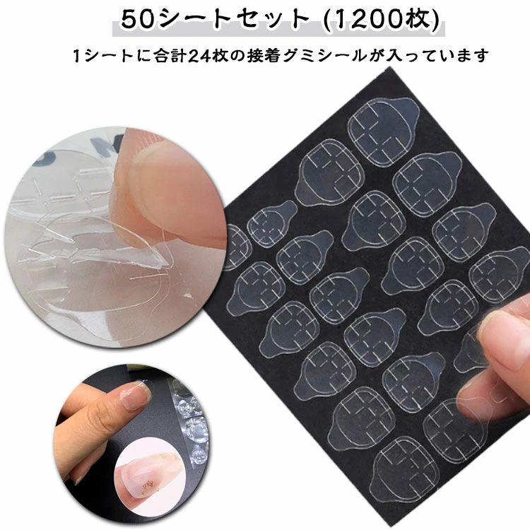 一枚24個入り ネイル用 シール はがれにくい ネイル接着シール 24枚*50シート ネイルチップ セルフネイ..