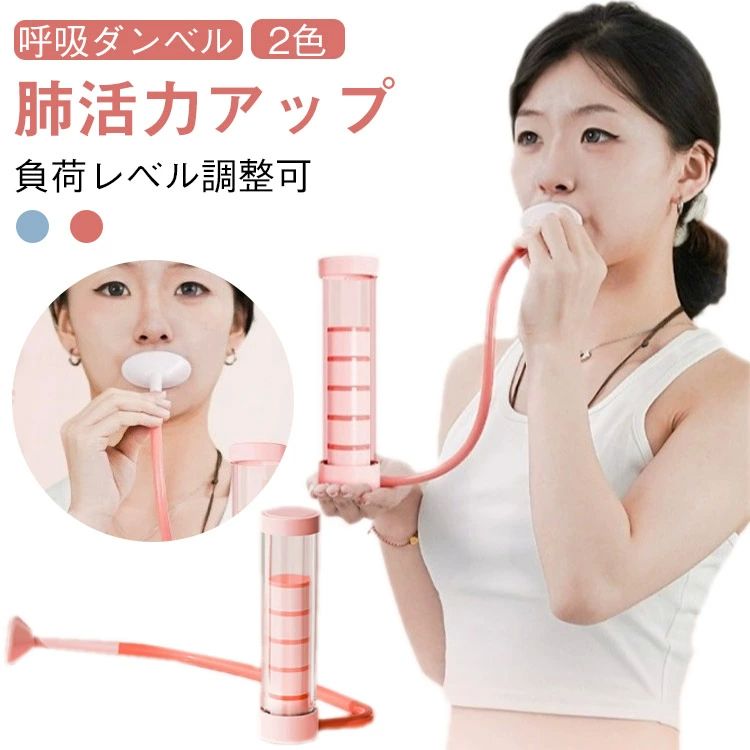 持ち運びが簡単 エクササイズ器具 コア 呼吸持久力マシン スピロトレーナー 息切れ 腹筋トレーナー ポータブルマッスルトレーナ