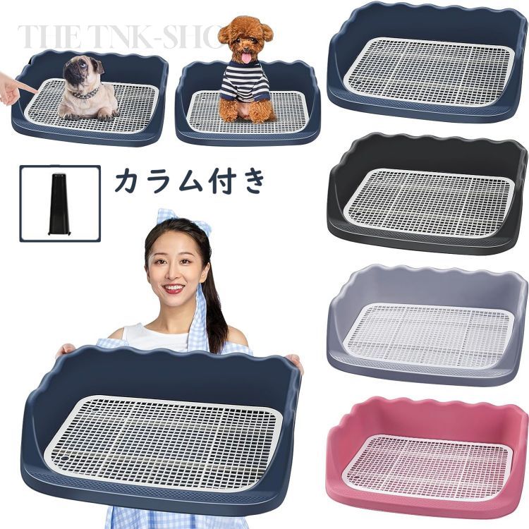トイレトレー 犬 犬用トイレトレー ペットトイレ トレーニング トレイ マーキングポール付き 犬用トイレボックス おしっこパッ