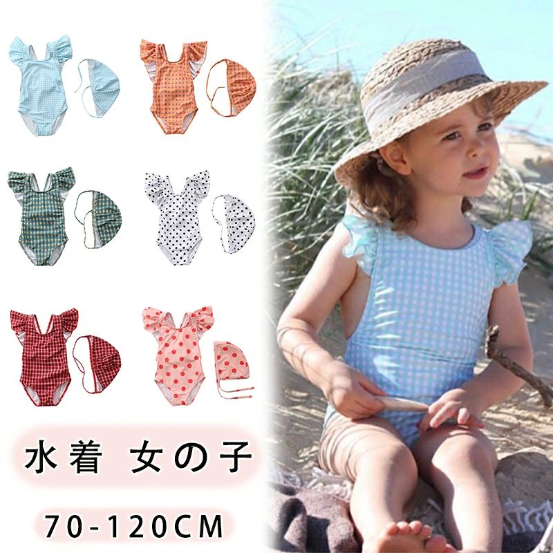女の子 ベビー水着 ベビー 水着 女の子 フリル水着 80 2点セット キッズ水着 キャップ付き 子供水着 女..