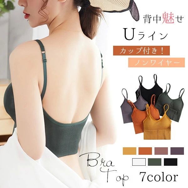 bs018s1s1c6 オールシーズン 下着 リブ編み 夏 春 背中開き 秋冬 夜用 楽 産後 昼夜兼用 ヨガウェア ヨ..