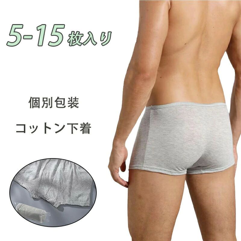 介護ショーツ 出張用 消耗品 介護使い 入院 旅行 施術用 修学旅行 業務 下着 メンズモデ ショーツ 使い捨て パンツ 使い捨て 携
