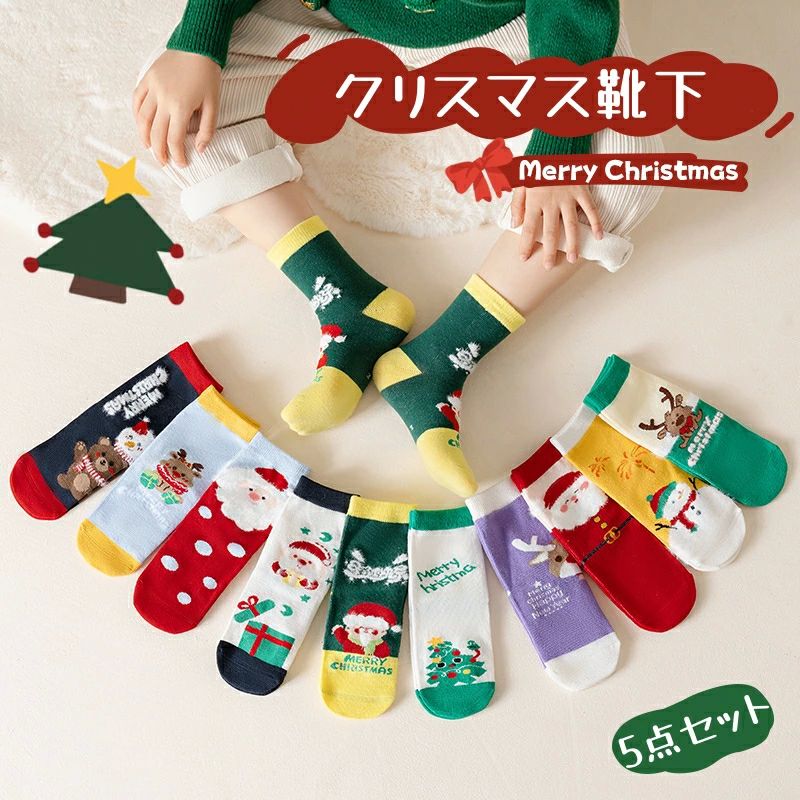 海外通販 プレゼント クリスマスカラー かわいい 冬 サンタ柄 ツリー サンタ クリスマス クリスマス靴..