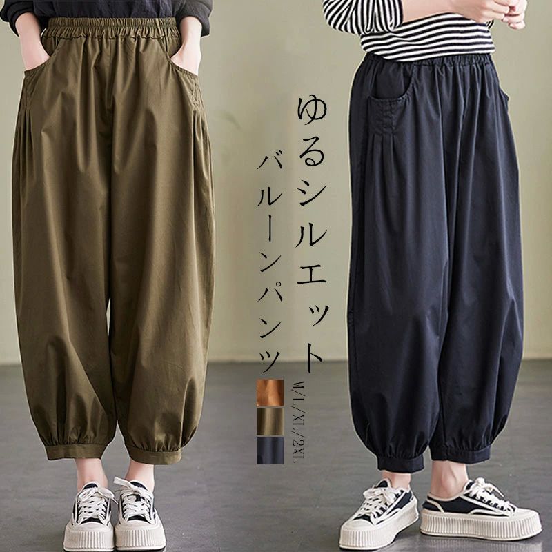 パンツ レディース サルエルパンツ ロング丈パンツ ワイドパンツ ギャザー アンクルパンツ 春 夏 ハロンパンツ イージーパンツ