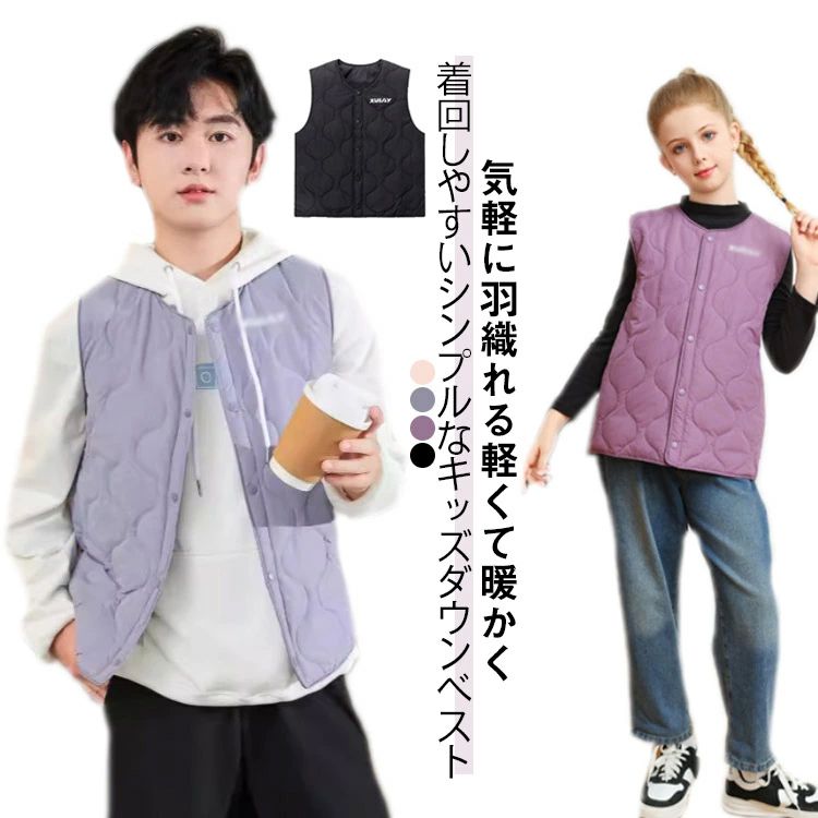 秋 春 通学 通園 ダウン 保育園 幼稚園 インナーダウン 軽量 ノーカラー 女の子 前開き ジュニア 男の子 袖なし キッズ ダウン