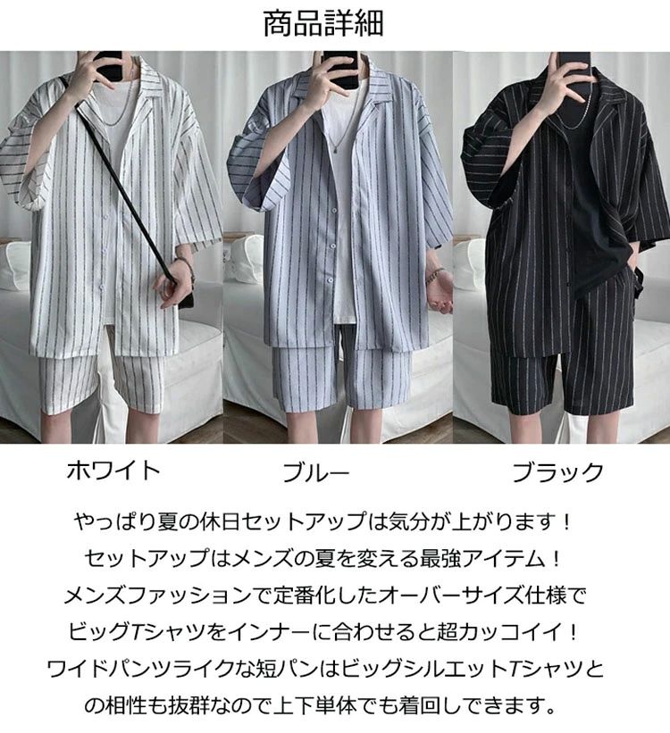 夏服 セットアップ メンズ 7分袖 上下セット 開襟シャツ ハーフパンツ 2点セット おしゃれ 大きいサイズ ストライプ柄 縦縞 涼し