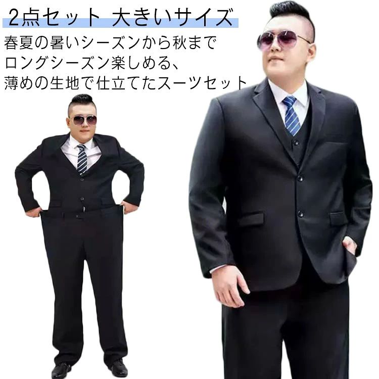 細身 大きいサイズ 上下セット ネイビー メンズスーツ フォーマル スーツ メンズ パンツ 2点 メンズス..