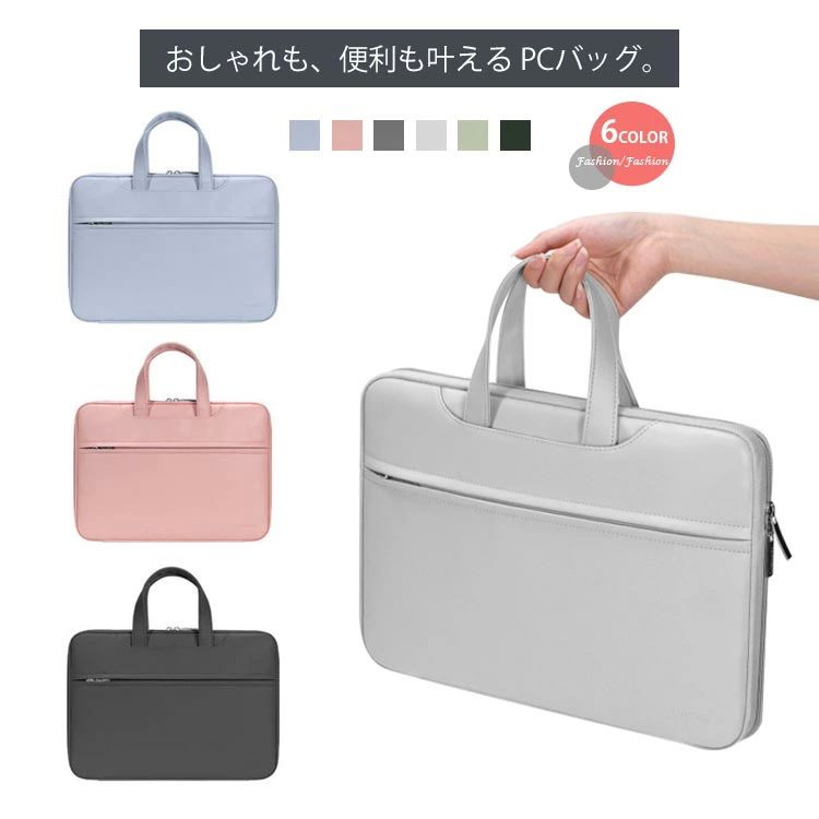 13.3 多収納 14 大容量 13 pcケース 12 15 15.6 16インチ 軽量 軽量 撥水 通勤 通學(xué) ノートパソコンケース シンプル カバー スリ