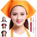 6枚セット おしゃれ 大人 マジックテープ式 おしゃれ サイズ調整可能 ひも式 シンプル 無地 学校 料理教室 結びやすい 保育園 キ