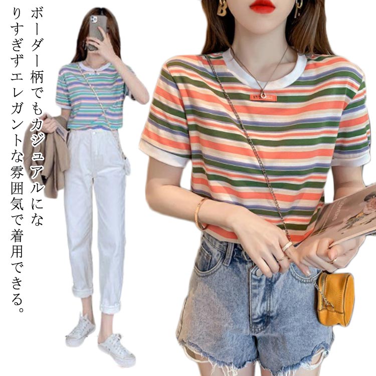 ボーダー柄 虹柄 半袖Tシャツ レディース tシャツ レディース ラウンドネック 夏服 着痩せ ゆったり 縞模様 丸首 uネック トッ