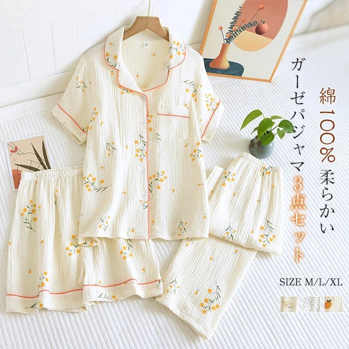 ガーゼ パジャマ レディース ルームウェア 夏 半袖 部屋着 セットアップ 3点セット ショートパンツ ロングパンツ 寝间着 寝巻き
