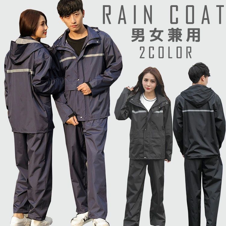 レインウェア レインスーツ レインコート 自転車 男女兼用 広ツバ レディース メンズ 女性 男性 上下セット 通気 脱式合羽 カッ