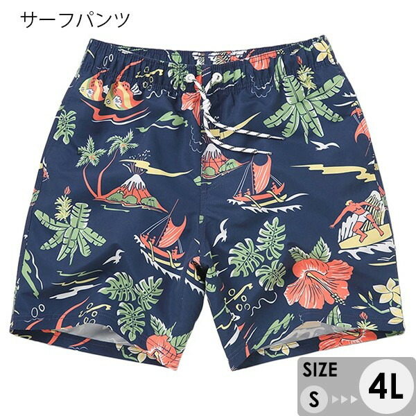 水着 メンズ サーフパンツ 速乾 ショートパンツ ショーパン 短パン 水陸両用 ビーチパンツ 大きいサイズ 海パン 総柄 スイムパン