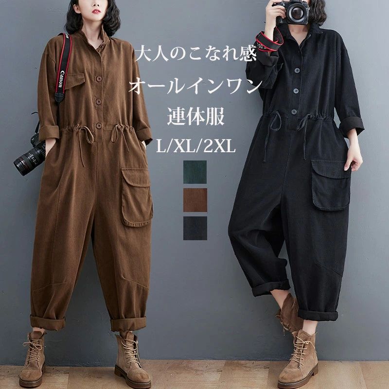 オールインワン レディース つなぎ 長袖 ツナギ サルエル オーバーオール ロングパンツ 襟付き ポケット 体型カバー 長ズボン ゆ