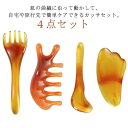 美顔器 美容グッズ お風呂 便利 持ち運び リンパ ツボ押し 血行 くし型 頭皮マッサージ ヘッドマッサージ 突起 経絡マッサージ