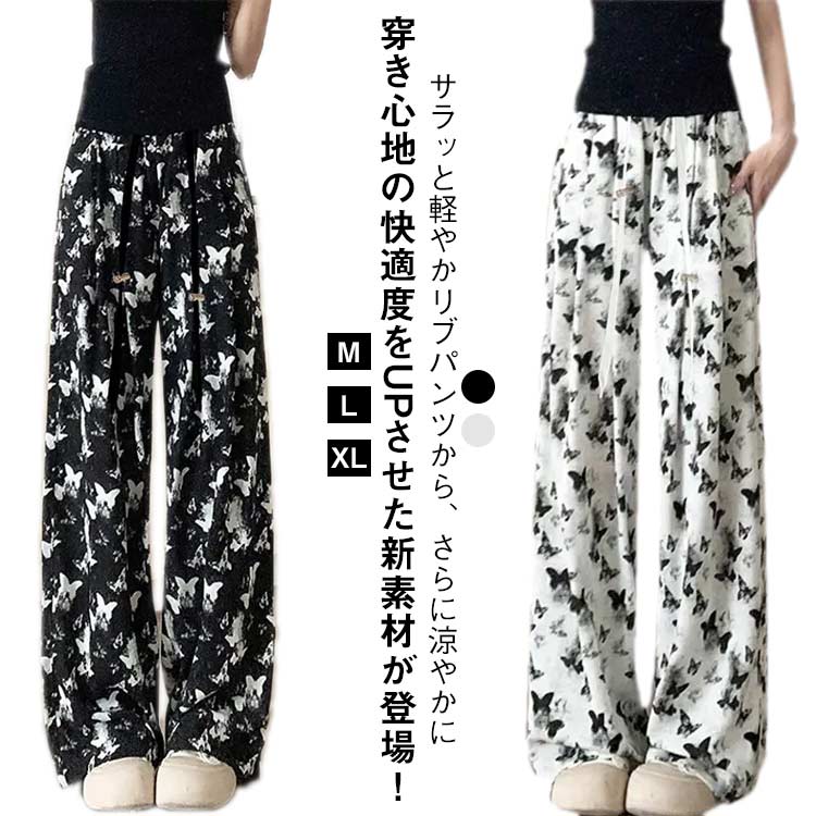 春 脚長 ルームウェア 妊娠 妊婦 ストレートパンツ リラックス 伸縮性 ズボン ロングパンツ 夏 春夏 冷..