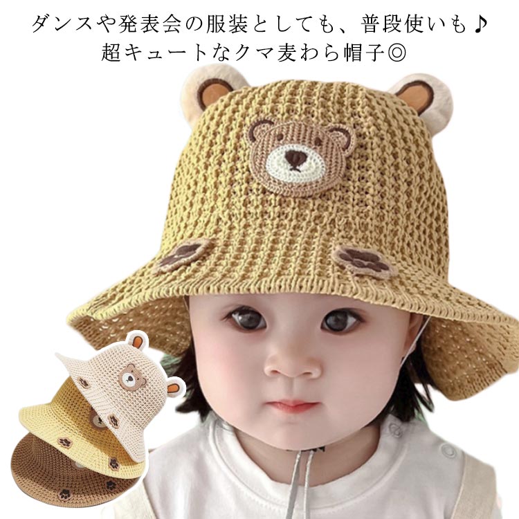 プレゼント ギフト レジャー 海 ビーチ 幼稚園 こども 47〜54cm キッズ おしゃれ 夏 春 日よけ帽 ハッ..
