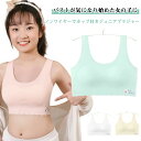 部活 ダンス 快適 痛くない 締め付けない 吸汗性 通気性 女子 女の子 小学生 中学生 肌着 下着 ハーフトップ フルカップ ジュニ