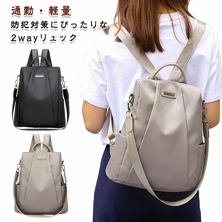 防犯リュック レディース リュック 防犯 2way ナイロンバッグ おしゃれ 通勤 リュックサック 軽量 きれ..