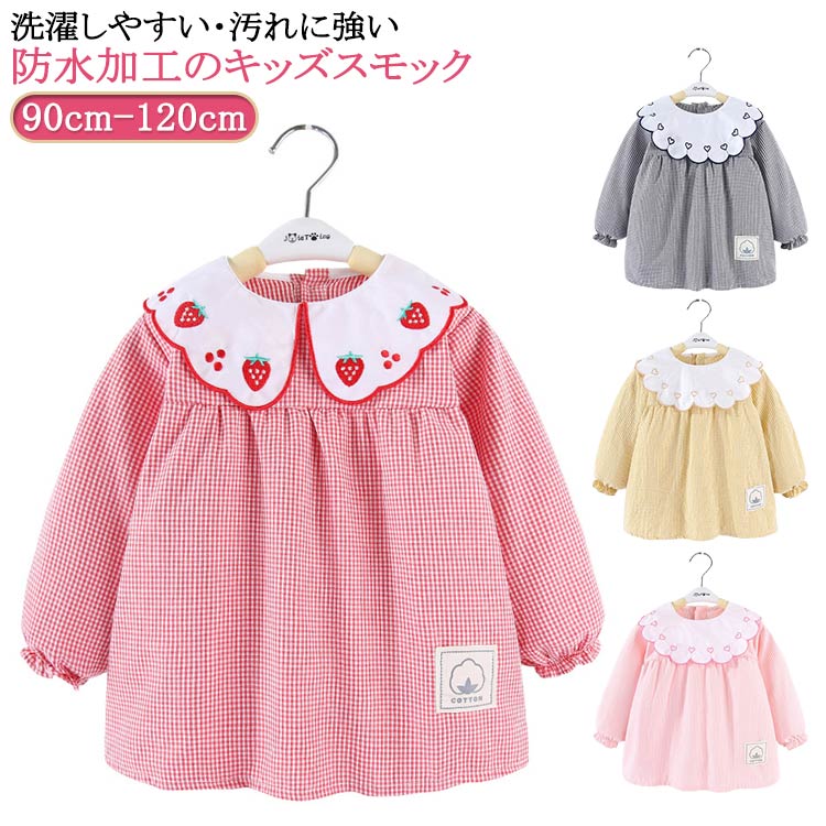 ブラウス 長袖スモック スモック イチゴ/ハート刺繍 可愛い 砂遊び お砂場着 ギフト 幼児 子供 チェック柄 外遊び 赤ちゃん 汚れ