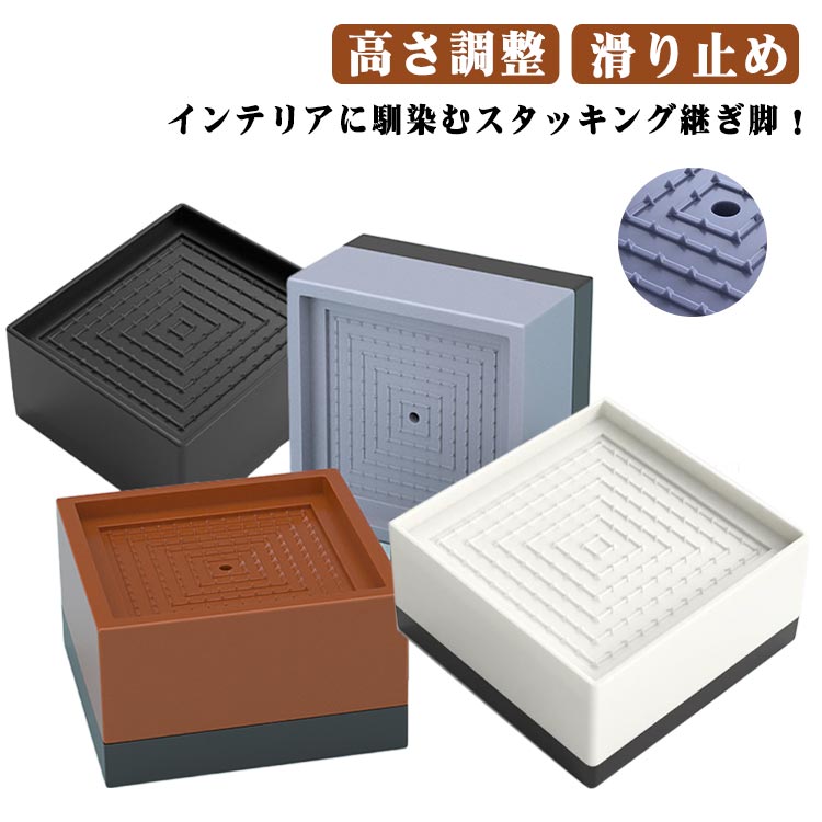 継ぎ脚 継ぎ足 継ぎ足し デスク コタツ 机 ソファ ソファー 炬燵 ベット ベッド ずれない 足上げ テレビ台 テーブル 脚 テーブル