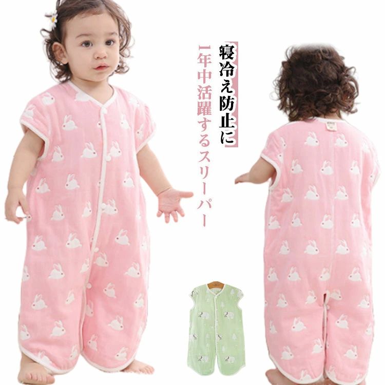 袖付き スリーパー 前開き 6重ガーゼ 袖あり ベビー キッズ 着る毛布 ガウン兼用スリーパー 2WAY 男の子 女の子 パジャマ 新生