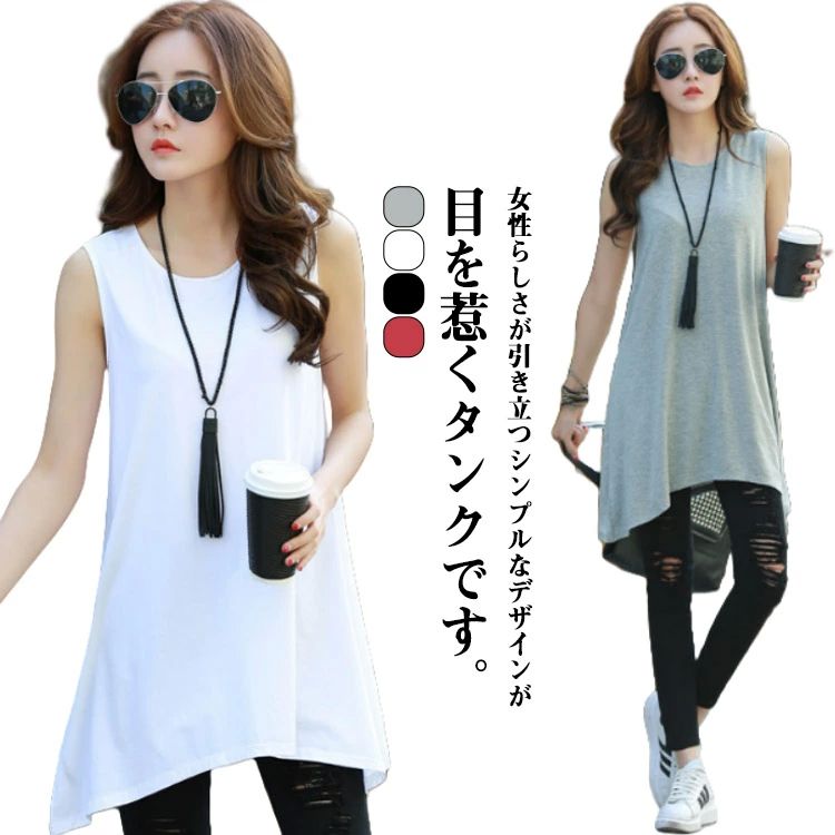 Tシャツ チュニック タンクトップ 無袖 大きいサイズ 大人可愛い 3XL ロング丈 チュニックワンピ ノー..