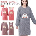エプロン ワンピース かっぽう着 スモック くま クマちゃん 熊 割烹着 2枚組 カッポウ着 ロング かわいい 母の日 おしゃれ ブラ