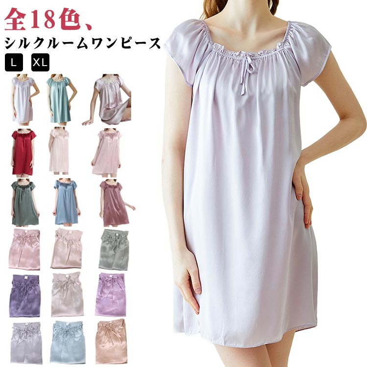 ルームウェア リボン レディース 全18色 半袖ネグリジェ 夏 夏 半袖 ルームワンピース パジャマ 全18色..
