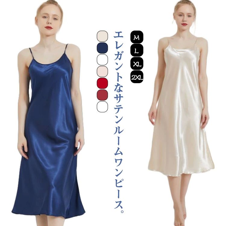 レディース ワンピース ルームワンピース インナー ロングワンピース ノースリーブ キャミワンピース ..