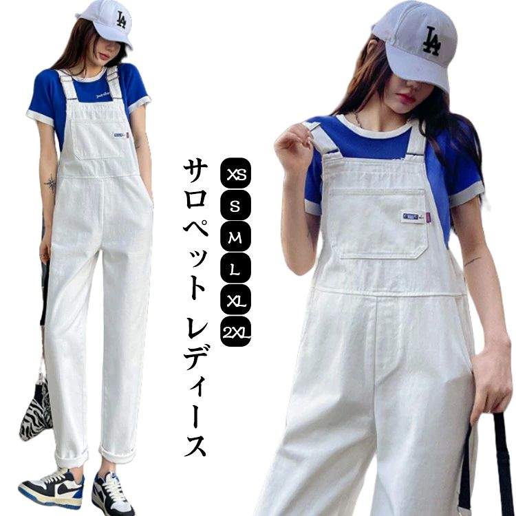 夏 ゆったり ホワイト 白 ロングパンツ デニム サロペットパンツ カジュアル デニムパンツ オールインワン レディース パンツ つ