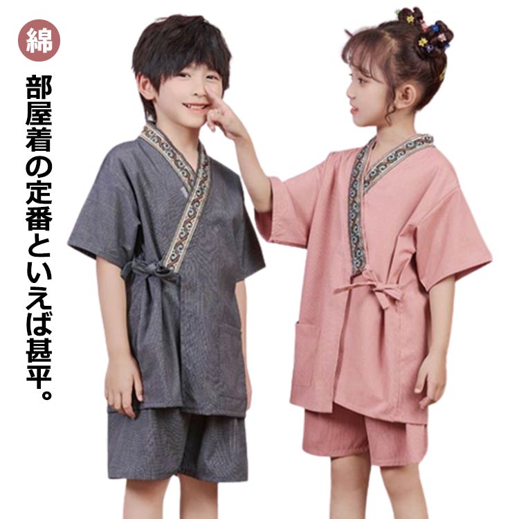 子供 じんべい 綿 女の子 おしゃれ 120cm 140cm こども 子ども 90cm コットン 子供甚平 花火大会 甚平 ..