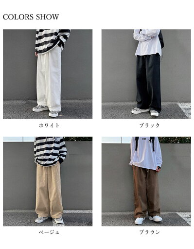 パンツ メンズ ワイドパンツ メンズ ボトムス おしゃれ ホワイト ブラック ベージュ ブラウン カジュアル ゆったり秋 長ズボン