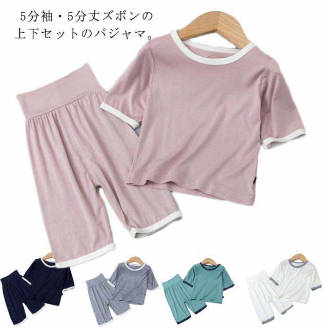 キッズ パジャマ 夏 薄手 女の子 男の子 綿 モーダル綿 半袖 春 夏 秋 キッズパジャマ ルームウェア キッズ ベビー パジャマ 子