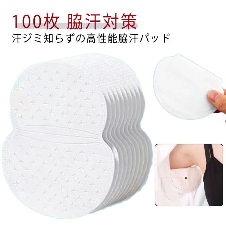 汗脇パッド 女性 男性 汗取り 汗とりパット パッド 脇パット 脇 暑さ対策 インナー 制汗 レディース 使..