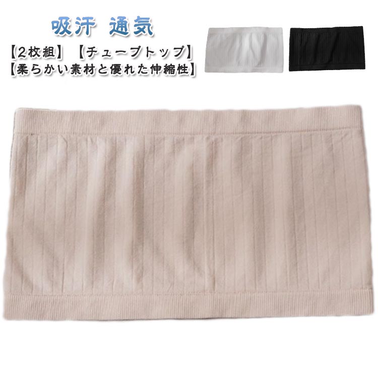 ヨガ ダンス トップス インナー ベアトップ 落ちない ずれない 吸汗 レディース 女の子 キッズ 通気 汗..