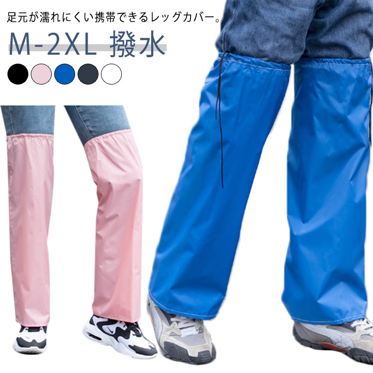 梅雨対策 雨避け 雨除け 雨よけ 旅行 トレッキング ハイキング 野外フェス 通学 雨具 レイングッズ レ..