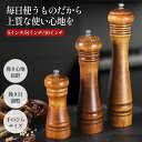 ギフト用キッチンアイテム 挽き粒度調整可能 スパイスブレンド 山椒 唐辛子 岩塩 白胡椒 黒胡椒 挽きたてスパイス 香り引き出し